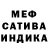 Метамфетамин Methamphetamine Phin
