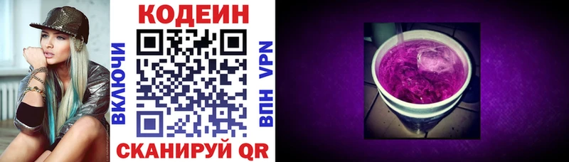 гидра вход  Покачи  Кодеин напиток Lean (лин) 
